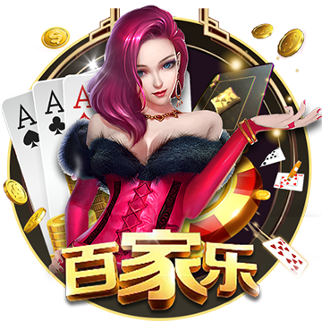 天天娛樂彩票-購彩大廳2024最新版